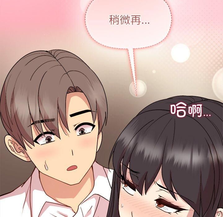 和美女上司玩游戏第48話