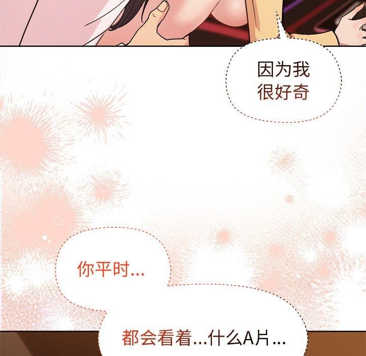 和美女上司玩游戏第48話