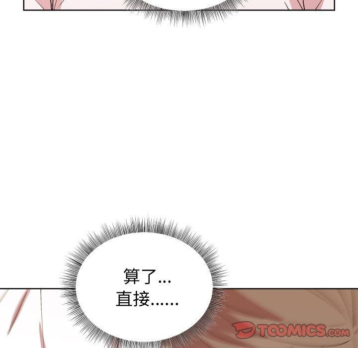 和美女上司玩游戏第48話