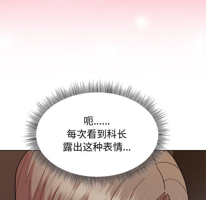 和美女上司玩游戏第48話