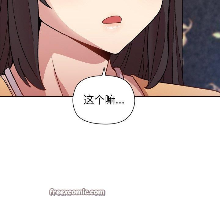 和美女上司玩游戏第48話