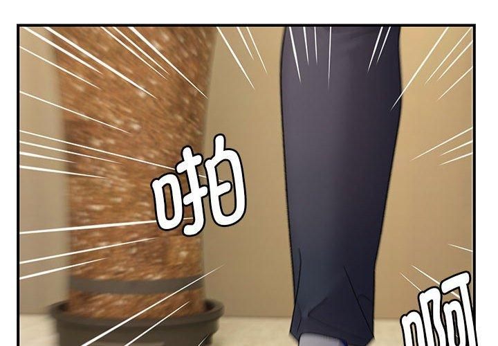 邻居跑路中第38話