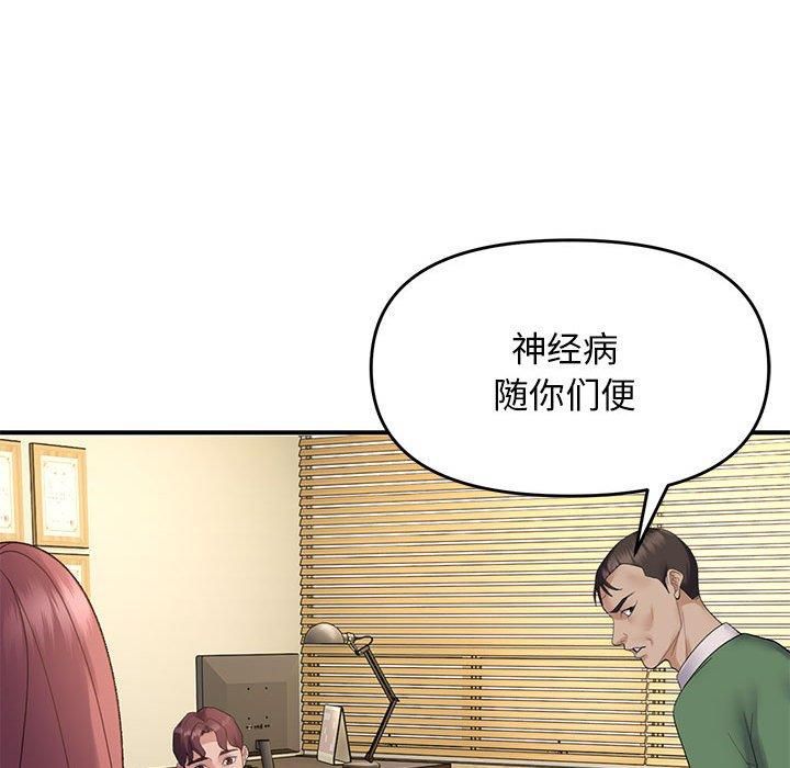 邻居跑路中第38話