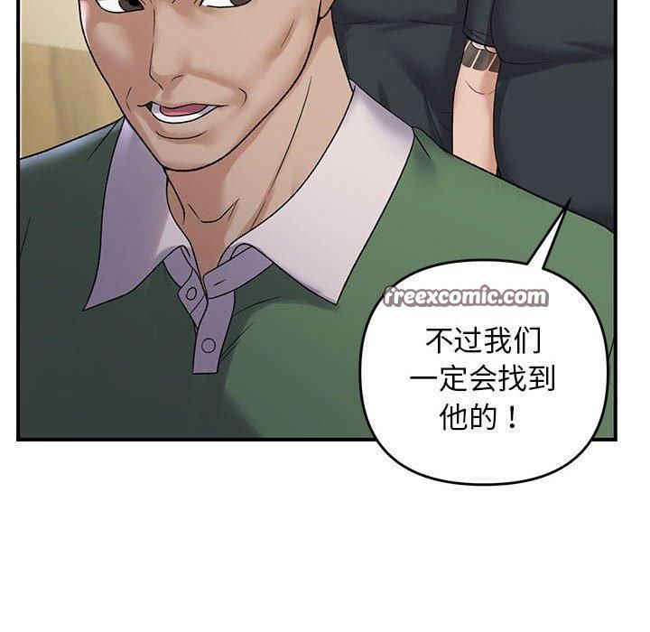 邻居跑路中第38話