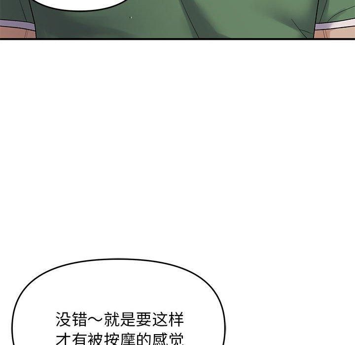 邻居跑路中第38話