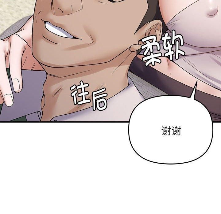 邻居跑路中第38話