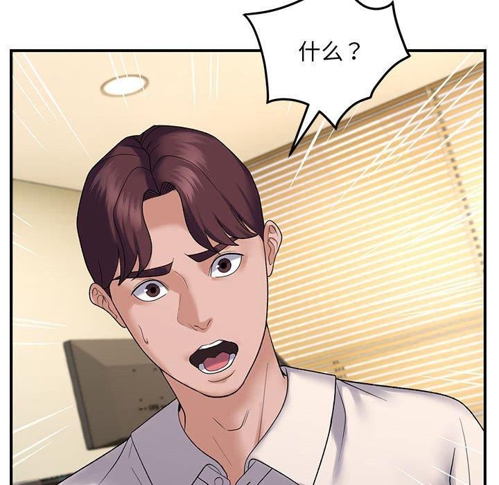 邻居跑路中第38話