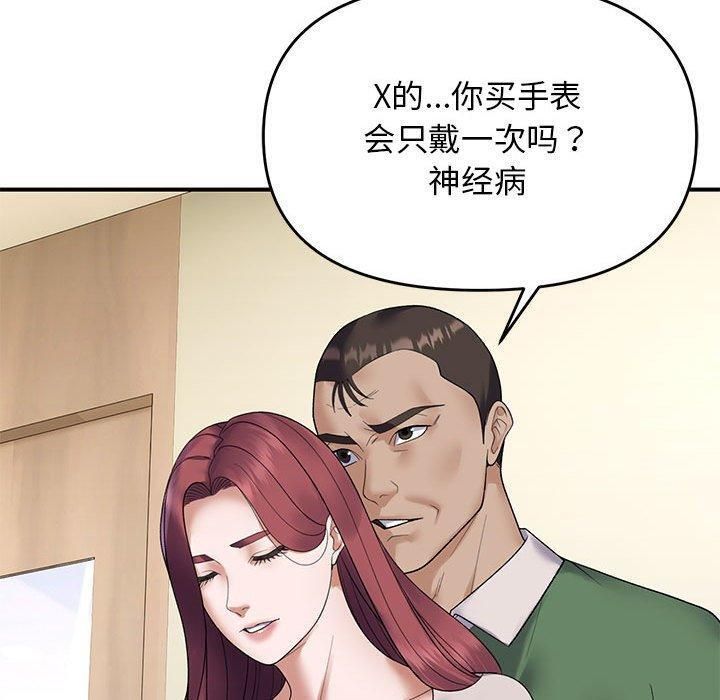 邻居跑路中第38話