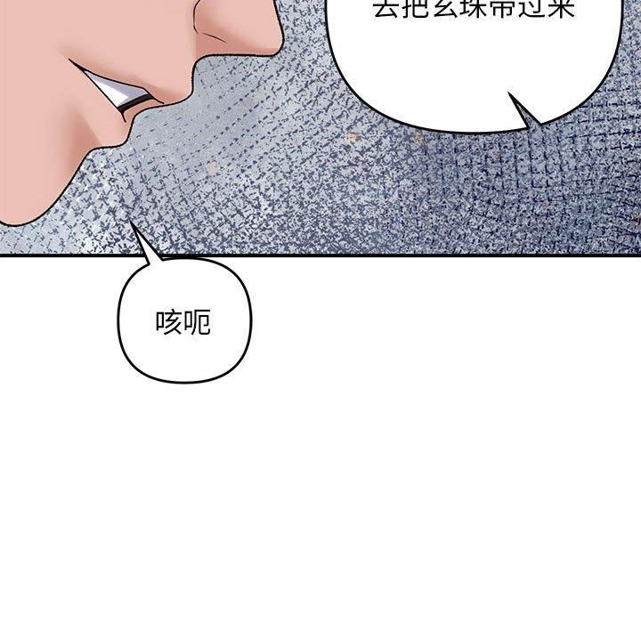 邻居跑路中第38話