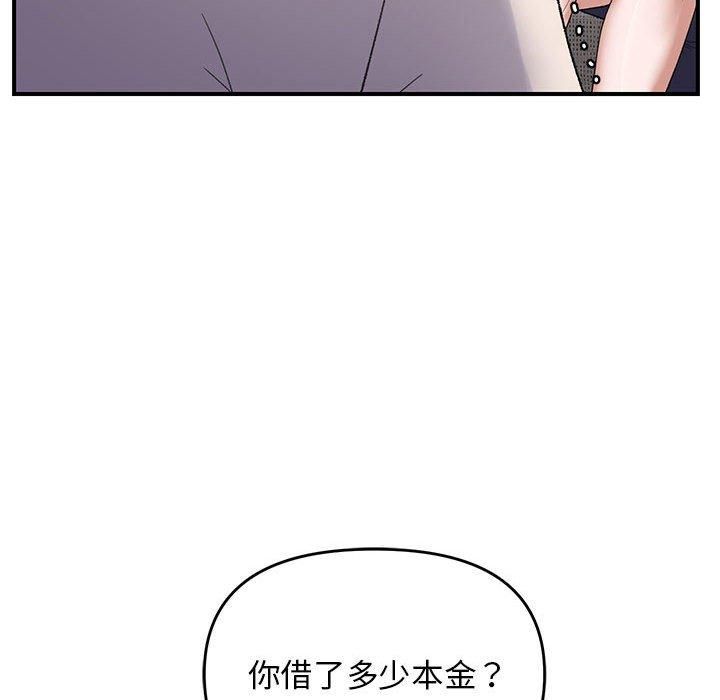 邻居跑路中第38話