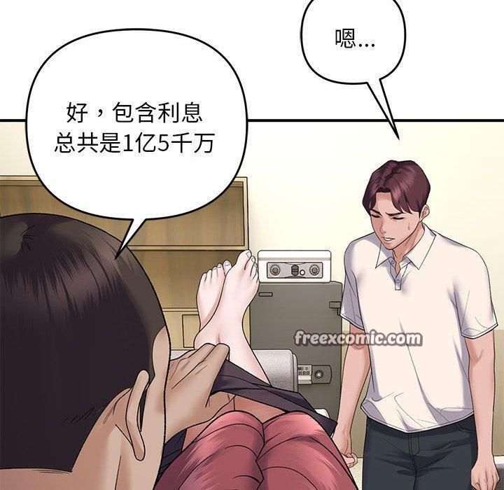 邻居跑路中第38話