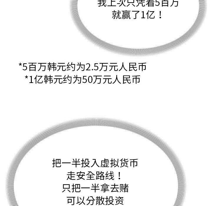 邻居跑路中第38話