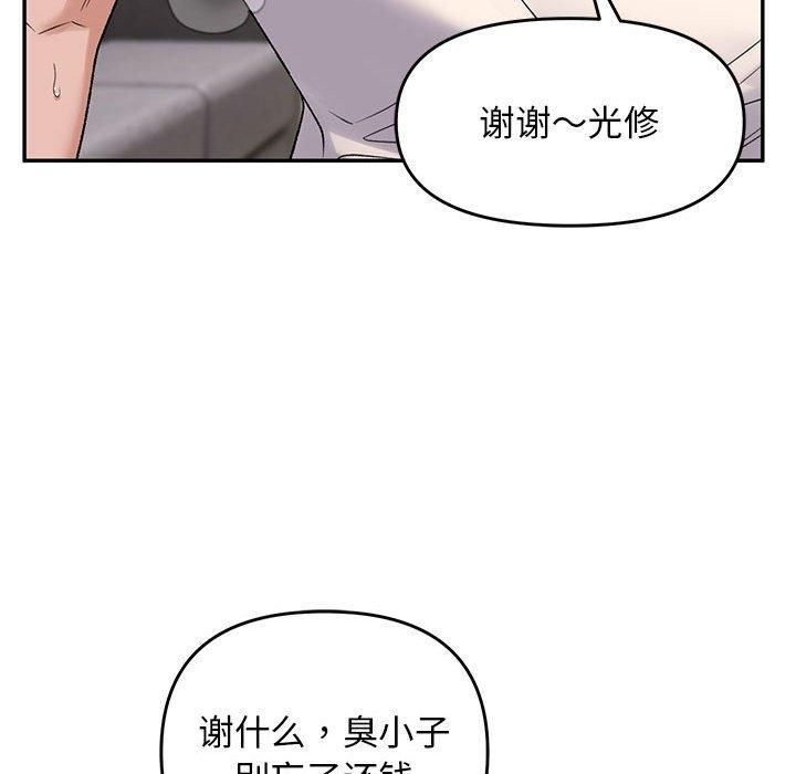 邻居跑路中第38話