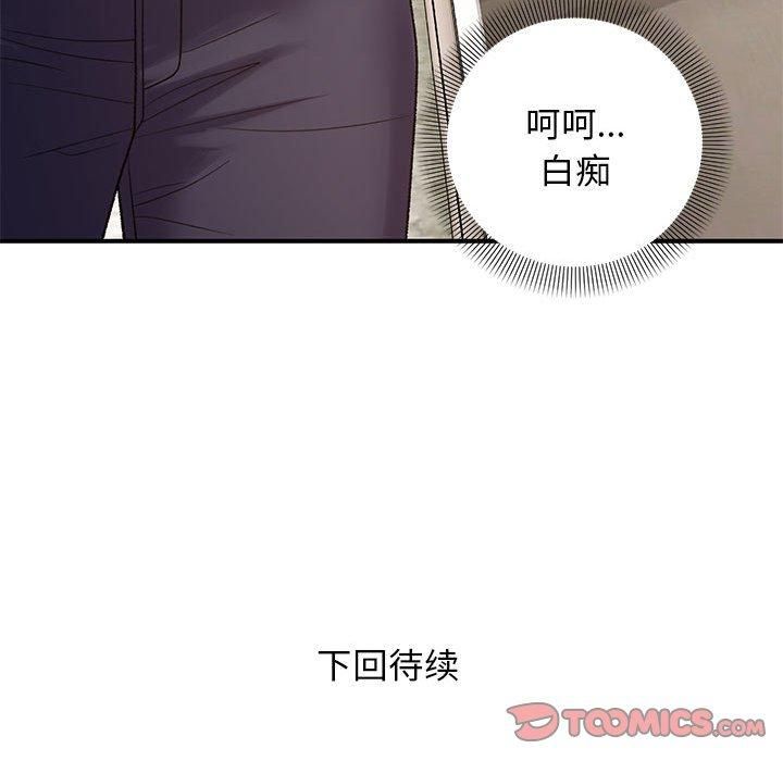 邻居跑路中第38話