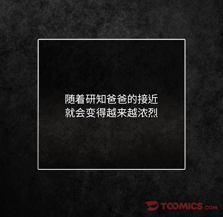 遊戲規則我來定第96話