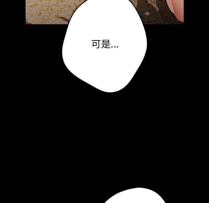 游戏规则我来定第96話