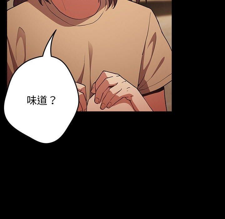 遊戲規則我來定第96話