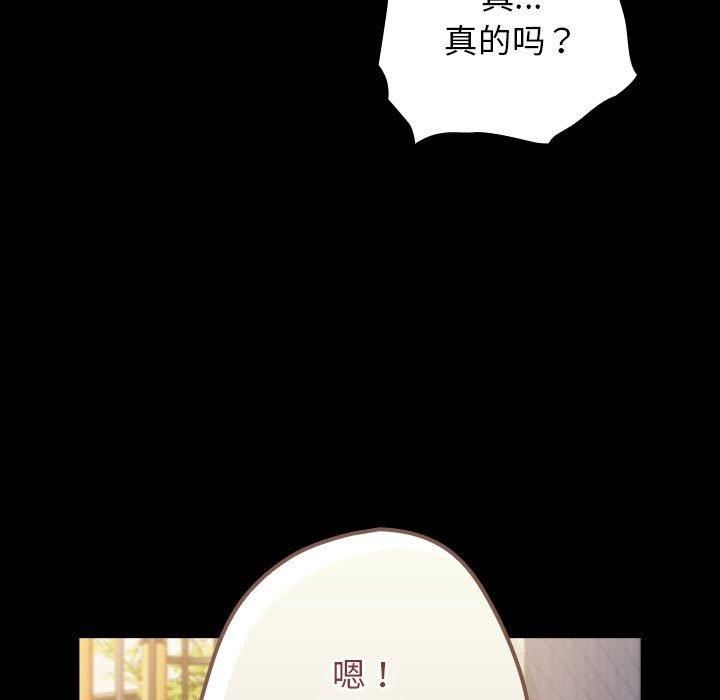 遊戲規則我來定第96話