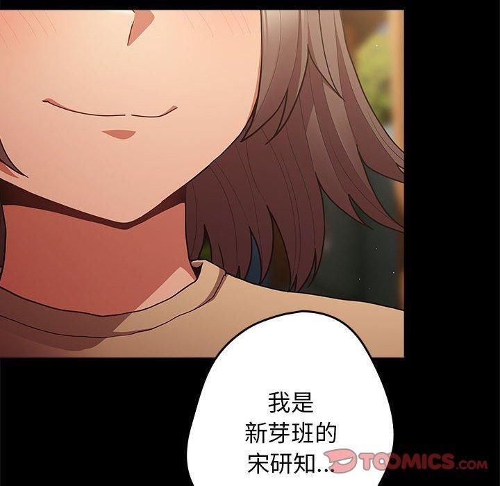 遊戲規則我來定第96話