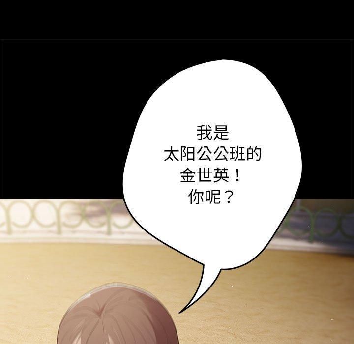 游戏规则我来定第96話