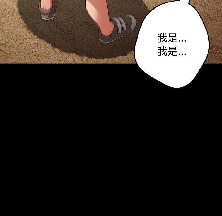 游戏规则我来定第96話