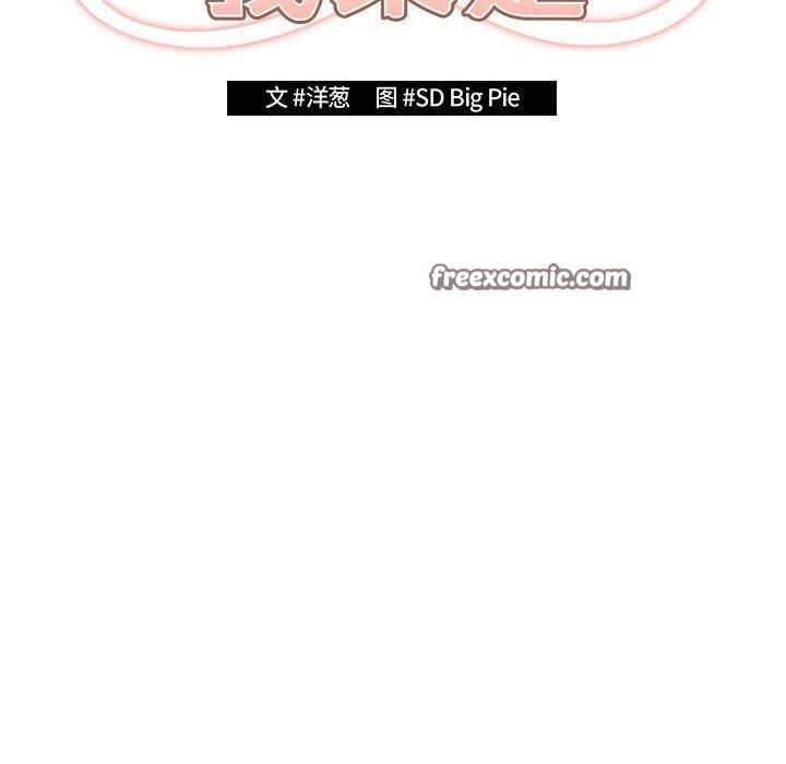 游戏规则我来定第96話