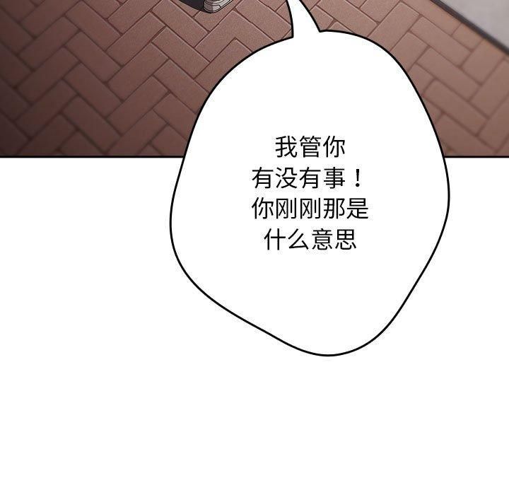 遊戲規則我來定第96話