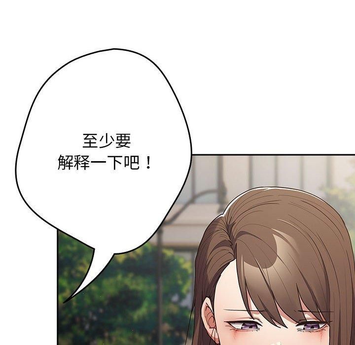 遊戲規則我來定第96話