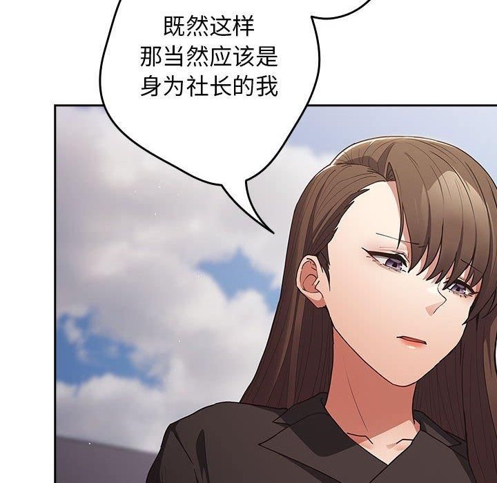 游戏规则我来定第96話