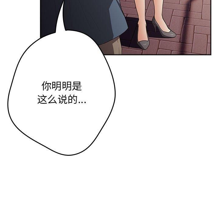 游戏规则我来定第96話