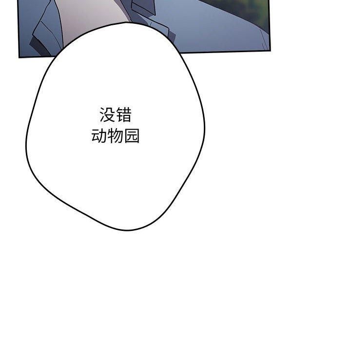 游戏规则我来定第96話