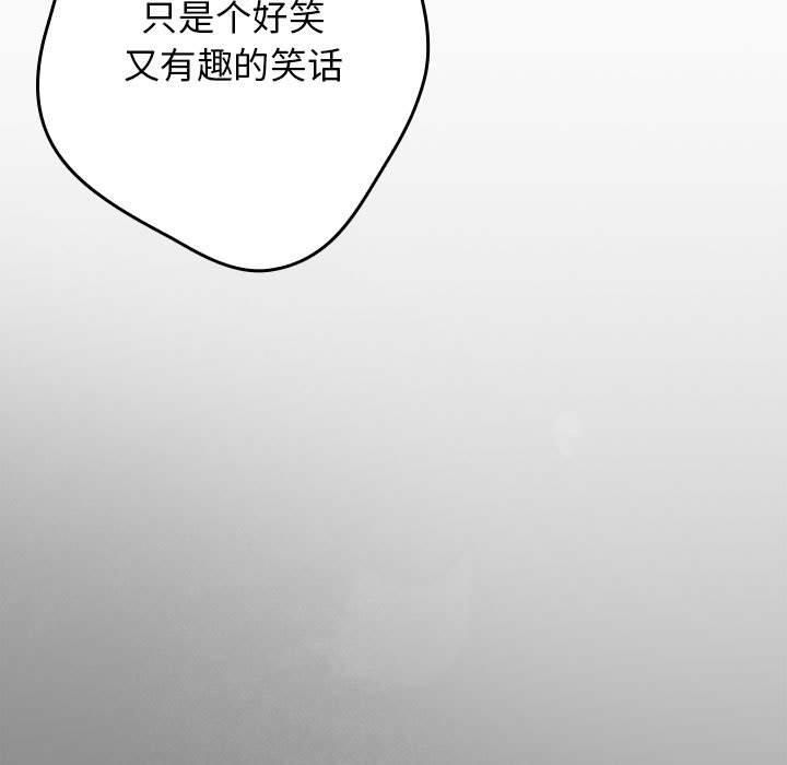 游戏规则我来定第96話