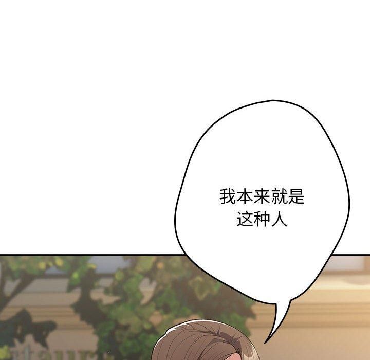 游戏规则我来定第96話