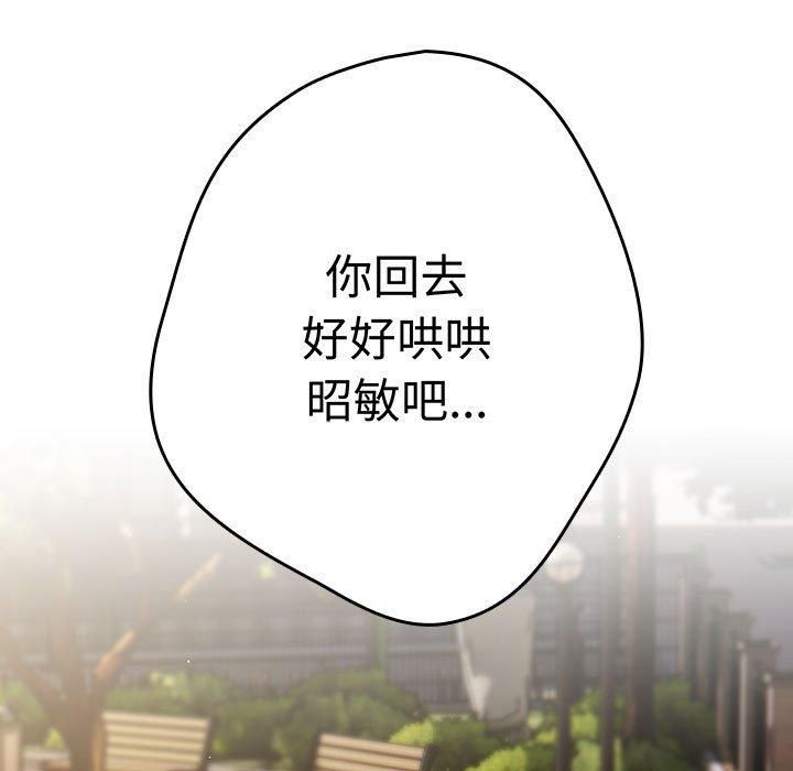 游戏规则我来定第96話