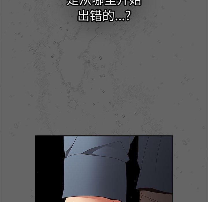 游戏规则我来定第96話