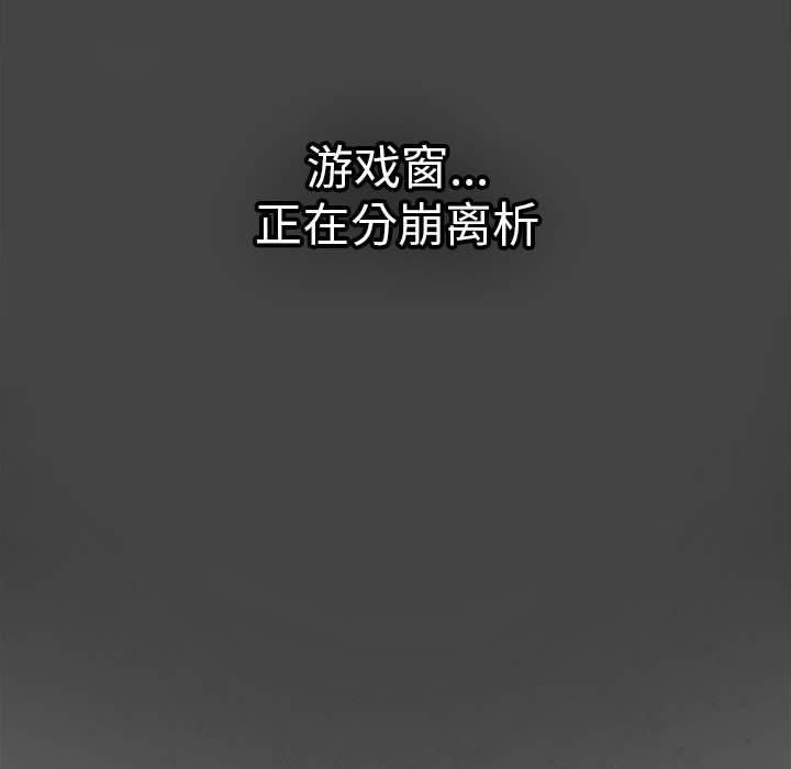 游戏规则我来定第96話