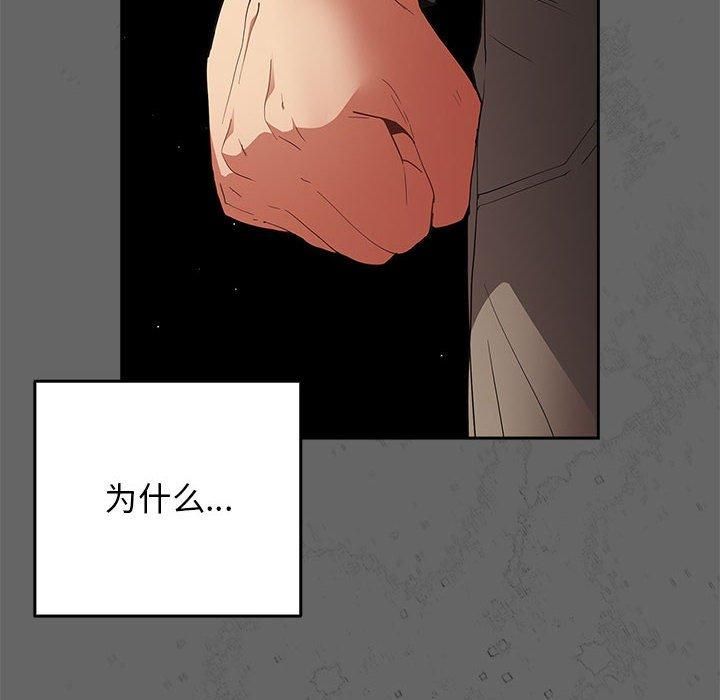 遊戲規則我來定第96話