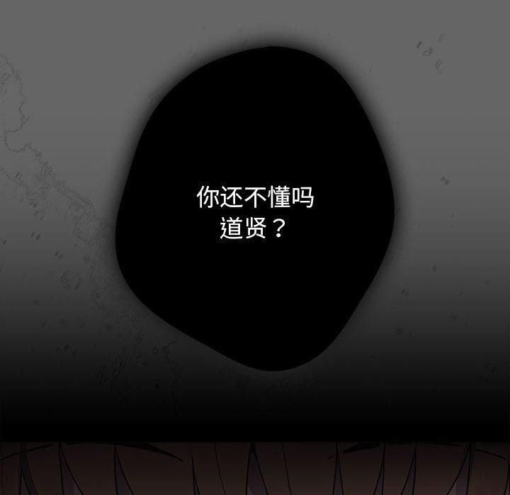 遊戲規則我來定第96話