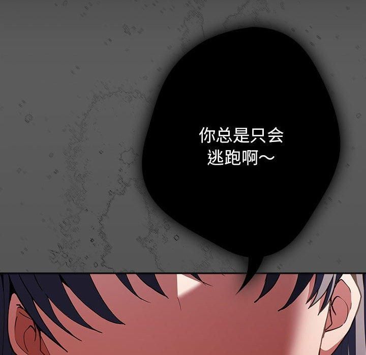 遊戲規則我來定第96話