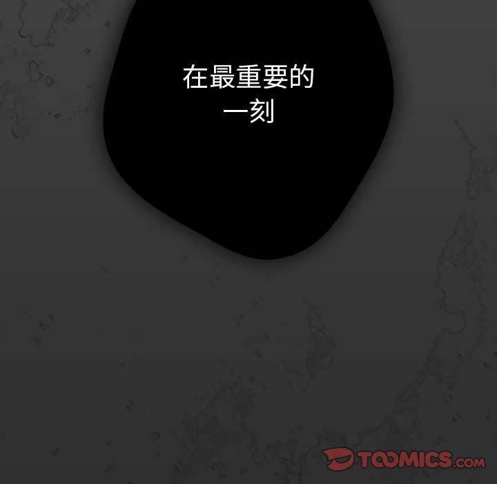 遊戲規則我來定第96話