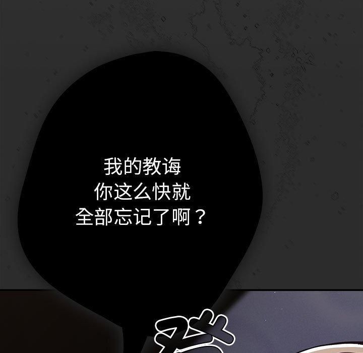 游戏规则我来定第96話