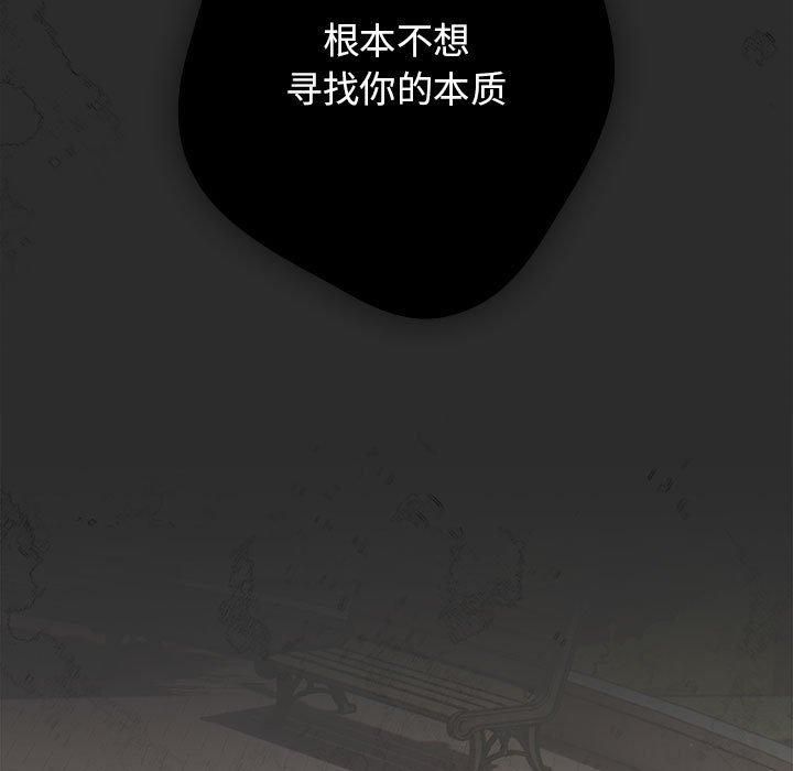 遊戲規則我來定第96話