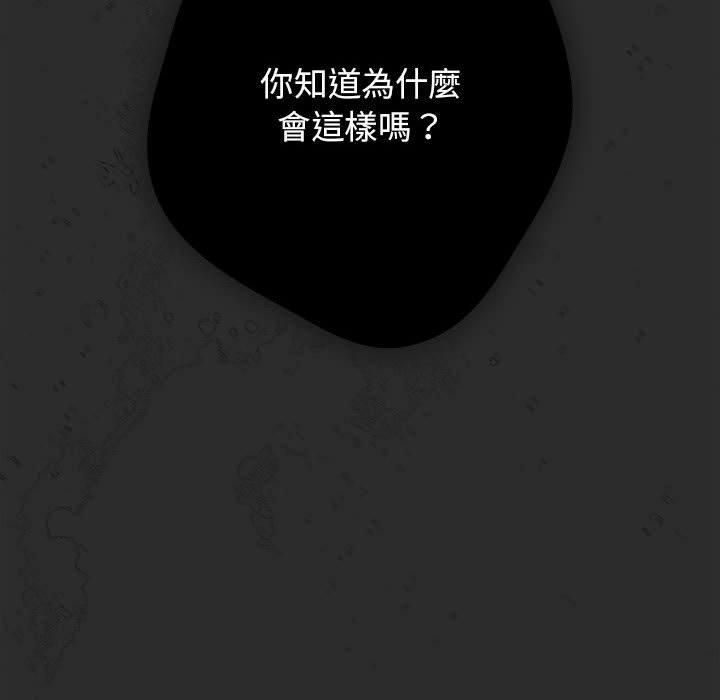 遊戲規則我來定第96話