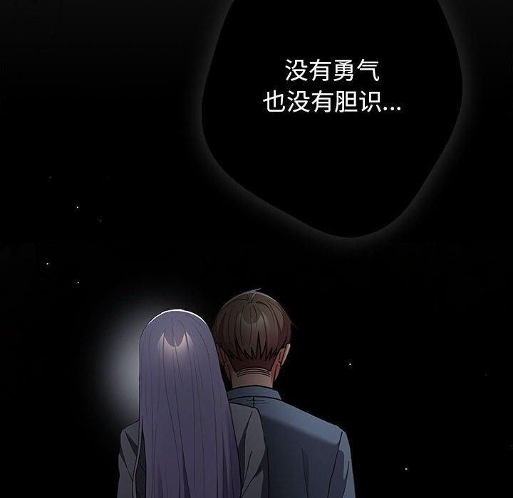 遊戲規則我來定第96話