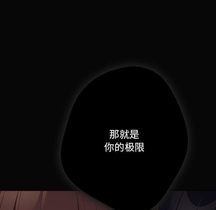 遊戲規則我來定第96話