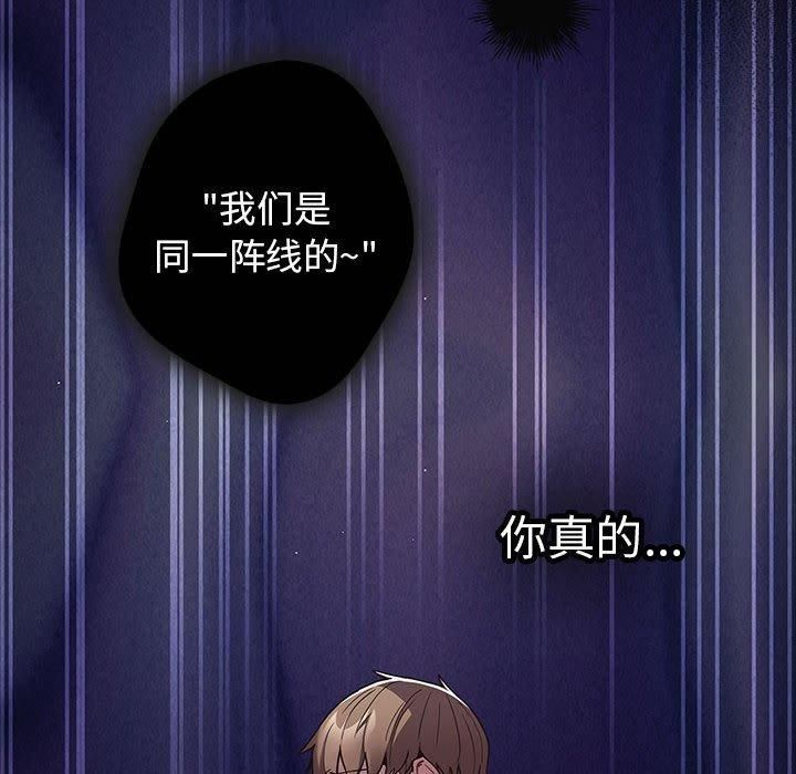 遊戲規則我來定第96話