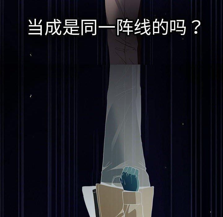 遊戲規則我來定第96話