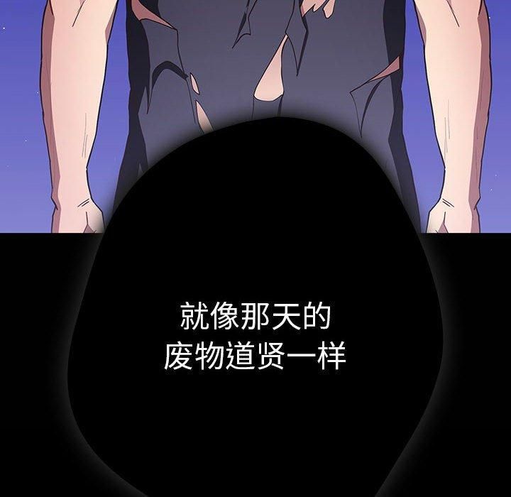 遊戲規則我來定第96話