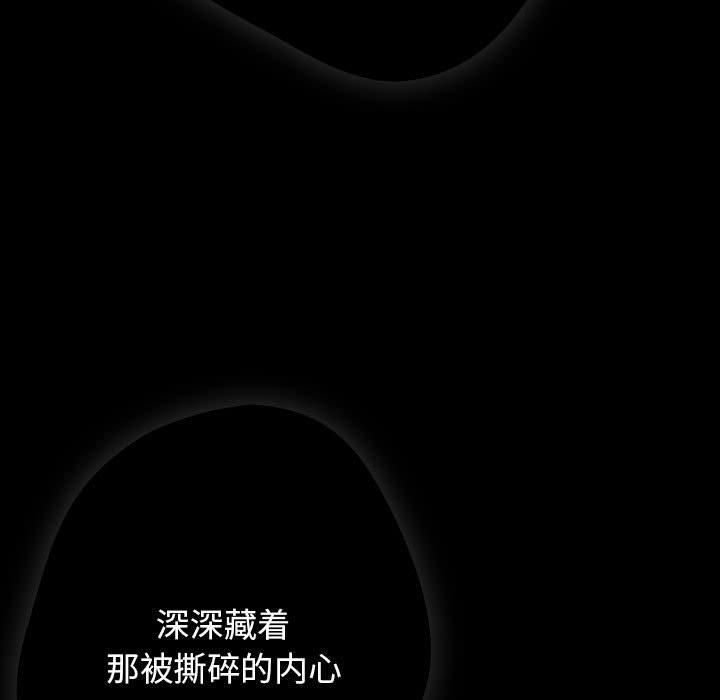 遊戲規則我來定第96話