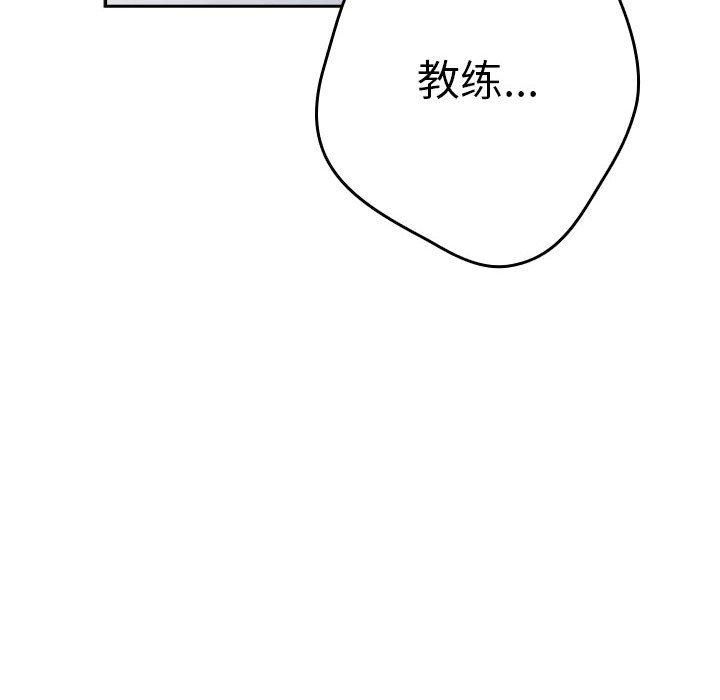 遊戲規則我來定第96話